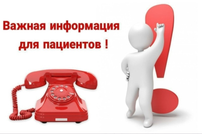 В Коломенской больнице работает горячая линия по льготному лекарственному обеспечению