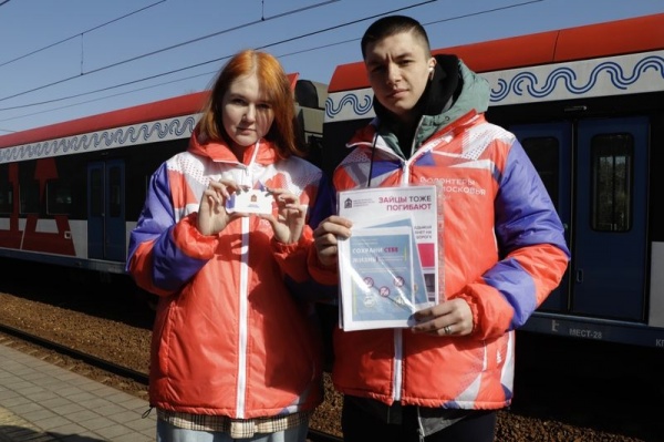 Волонтёры Подмосковья получили карты для свободного прохода на железнодорожные станции