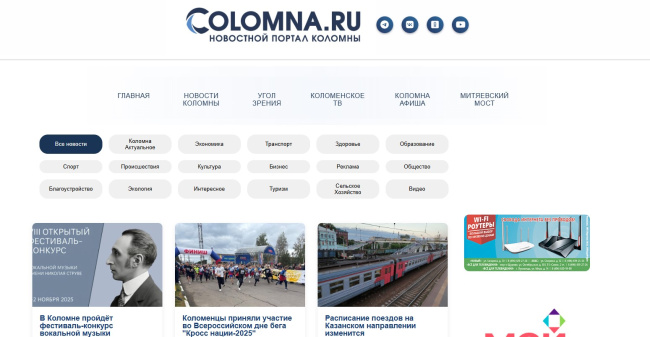 Заработал обновлённый информационный портал Colomna.ru