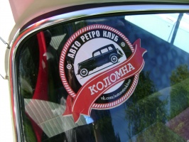 В Коломне появился клуб любителей ретро-автомобилей