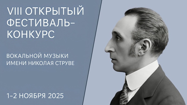 В Коломне пройдёт фестиваль-конкурс вокальной музыки