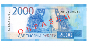 Роспотребнадзор открывает горячую линию по купюрам в 2000 и 200 рублей