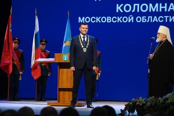  2 декабря состоялась инаугурация главы городского округа Коломна Александра Гречищева 