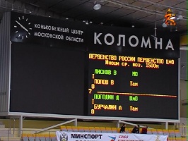 В течение двух дней Коломна принимала у себя 2 этап Первенства России по конькобежному спорту