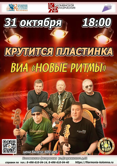 Вечер "Крутится пластинка"