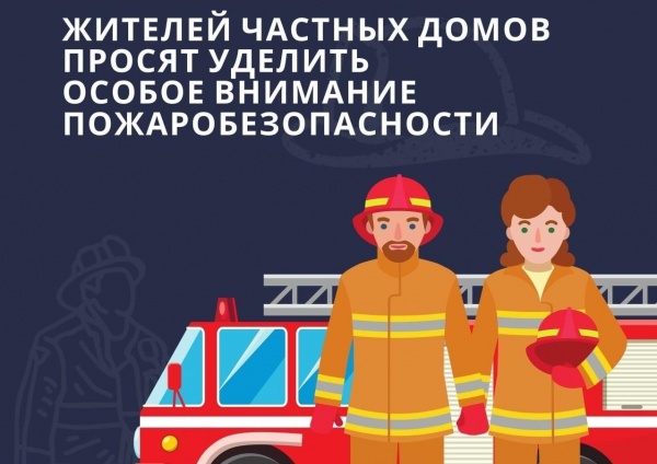 Нарушение правил безопасности стало предварительной причиной пожара в доме на улице Комсомольской