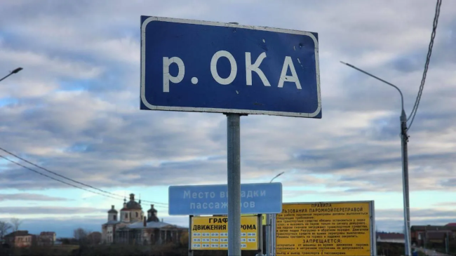 Движение на паромных переправах в Луховицах может быть ограничено с конца марта