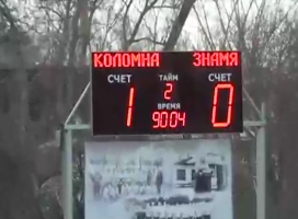 ФК "Коломна" одержал первую победу в официальном матче после зимнего перерыва