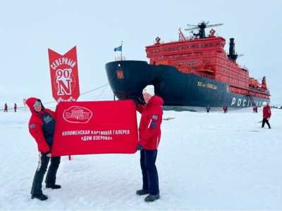 Флаг Дома Озерова преодолел тысячи миль