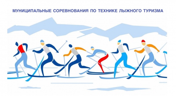 Школьников приглашают на соревнования по технике лыжного туризма