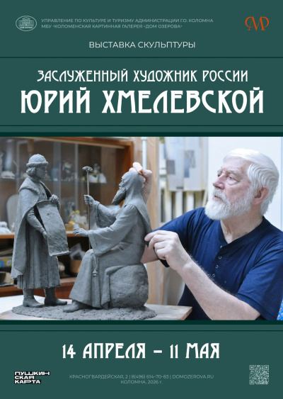 В Доме Озерова откроется новая выставка