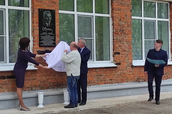 В Егорьевске открыли мемориальную доску заслуженному учителю РСФСР