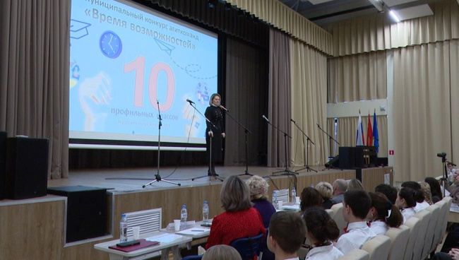 &quot;Время возможностей&quot;