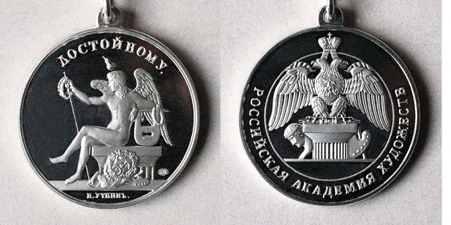 Серебряную медаль Российской академии художеств вручили Владимиру Потлову