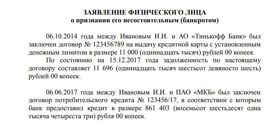 Заявление физлица.jpg