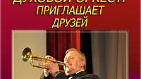 Коломенская филармония приглашает на вечер памяти Игоря Овчинникова