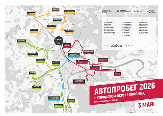 До ежегодного автопробега остаётся чуть больше недели