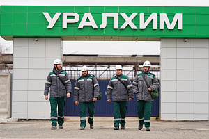 Филиал «ВМУ» АО «ОХК «Уралхим» подвёл итоги 2025 года, отметив рост ключевых производственных показателей