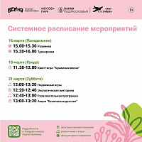 Парки городского округа Коломна приглашают провести время на свежем воздухе