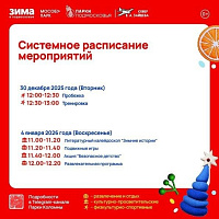 В парках Коломны и Озёр пройдёт множество мероприятий