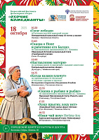 Фестиваль фольклорных театров "Охочие комедианты" пройдёт в Коломне