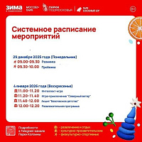 В парках Коломны и Озёр пройдёт множество мероприятий