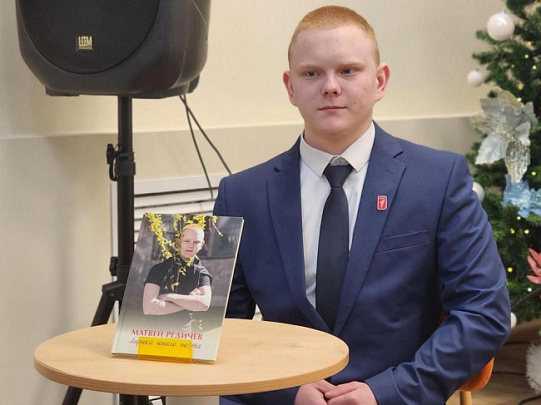 В Луховицах состоялась творческая встреча с молодым поэтом Матвеем Редичевым 