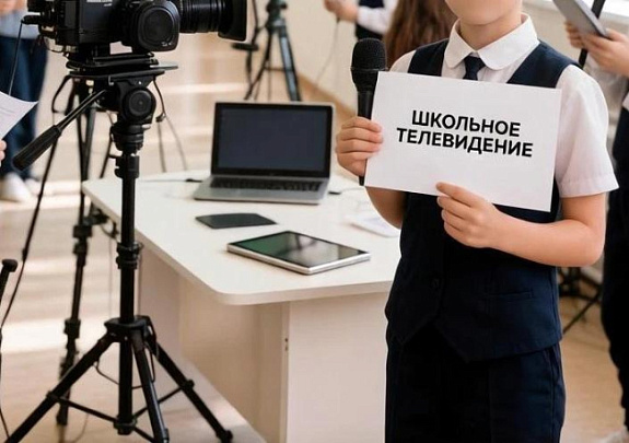 В школах России запустят единое школьное телевидение