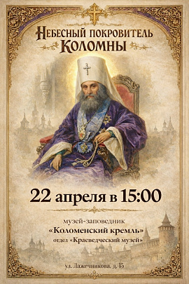 В Краеведческом музее состоится памятное мероприятие