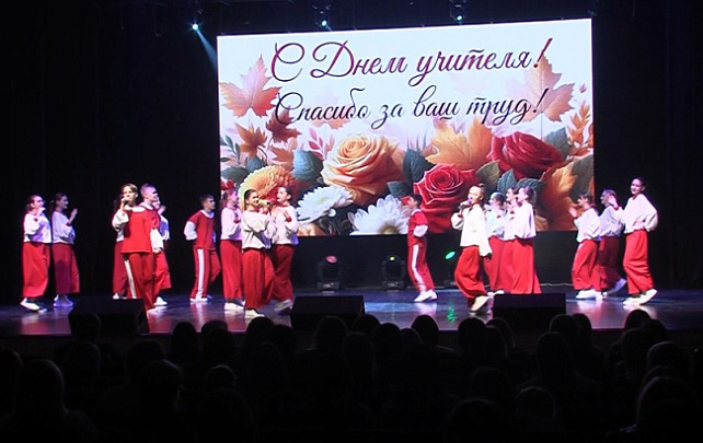 В Луховицах отметили День учителя