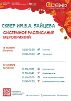 В парках Коломны и Озёр пройдёт множество интересных активностей 