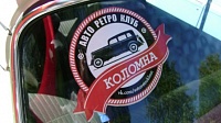 В Коломне появился клуб любителей ретро-автомобилей