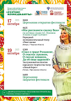 Фестиваль фольклорных театров "Охочие комедианты" пройдёт в Коломне