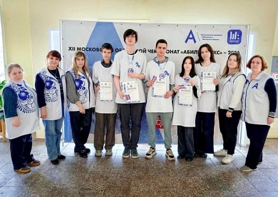 Коломенские студенты приняли участие в региональном этапе чемпионата "Абилимпикс"