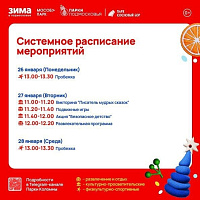 Парки городского округа Коломна приглашают провести время на свежем воздухе