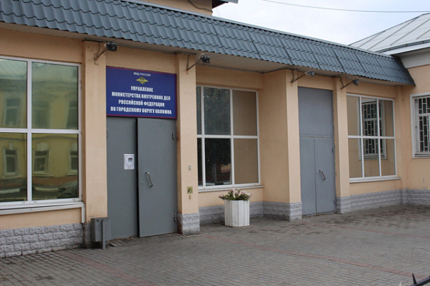 В Коломне полицейские  установили подозреваемого в мошенничестве