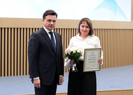 Два коломенских специалиста получили областные награды