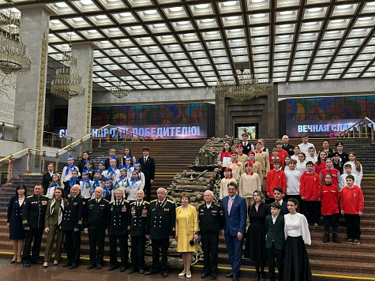 "Доблесть Российского флота"