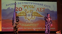 В ДК "Цементник" отпраздновали юбилей военно-патриотического клуба "Русь"
