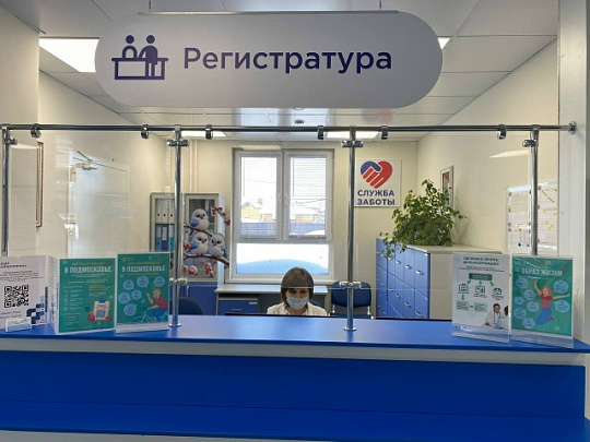 Единый день диспансеризации пройдёт в Коломне