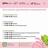 Парки городского округа Коломна приглашают провести время на свежем воздухе