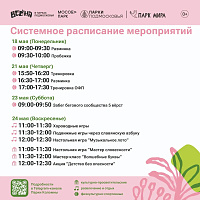 Парки Коломны приглашают жителей и гостей округа провести время на свежем воздухе