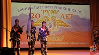 В ДК "Цементник" отпраздновали юбилей военно-патриотического клуба "Русь"