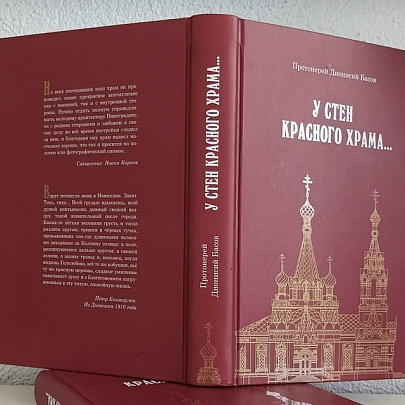 "У стен красного храма... История церкви Рождества Христова и села Гололобово Коломенского уезда"