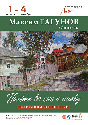 &quot;Полёты во сне и наяву&quot; 12+