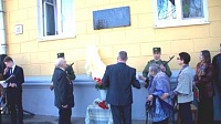 Открытие памятной доски Сергею Захарову (ФОТО)