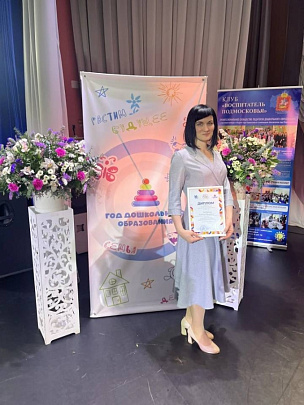Коломенский воспитатель вошёл в десятку лучших педагогов