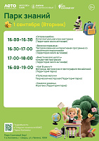 В парках Коломны пройдёт большая праздничная программа